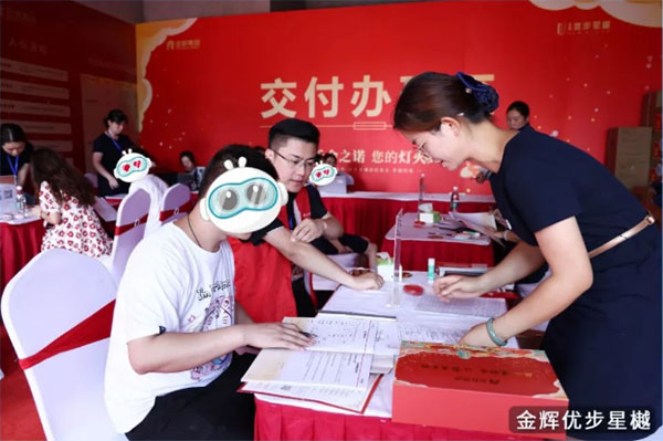 圖片13金輝優步星樾.jpg